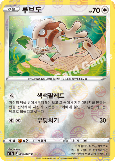 루브도