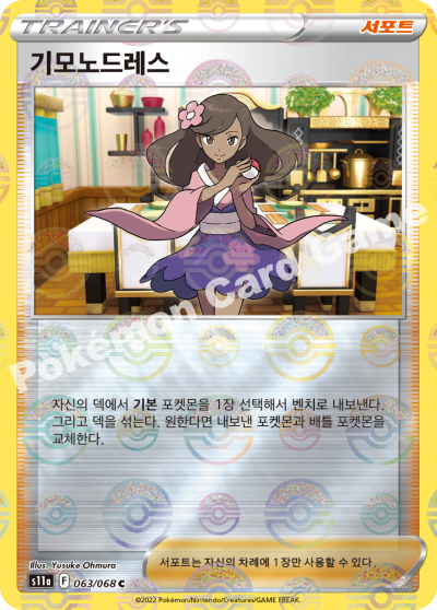 기모노드레스