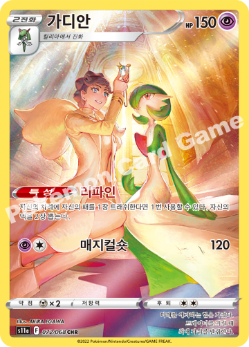 가디안