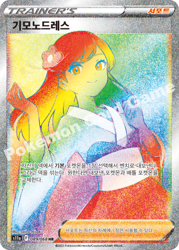 기모노드레스