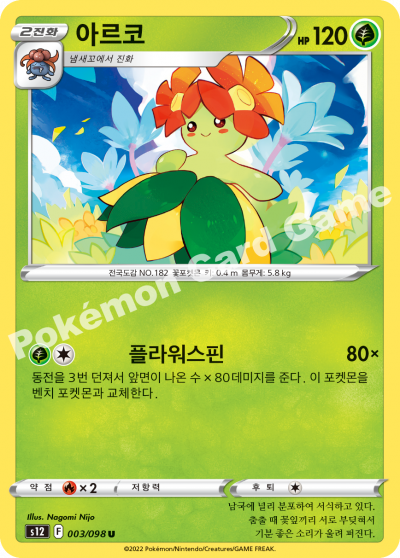 아르코