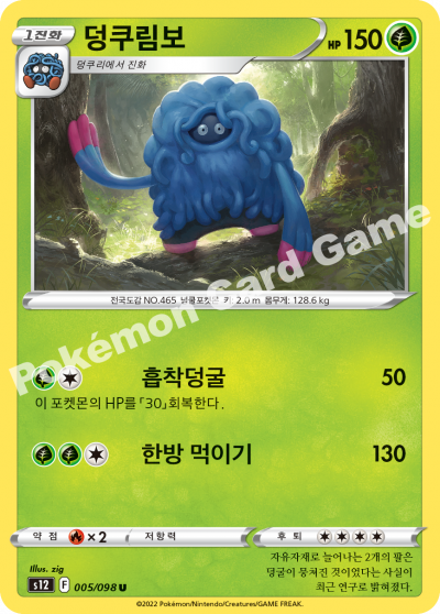 덩쿠림보