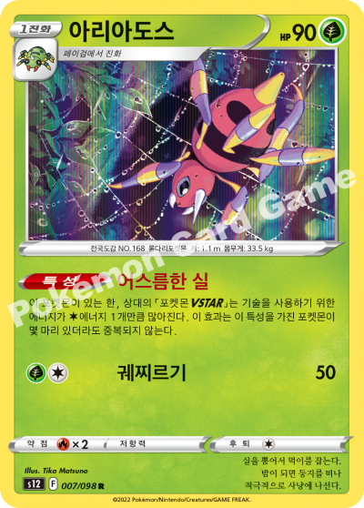 아리아도스