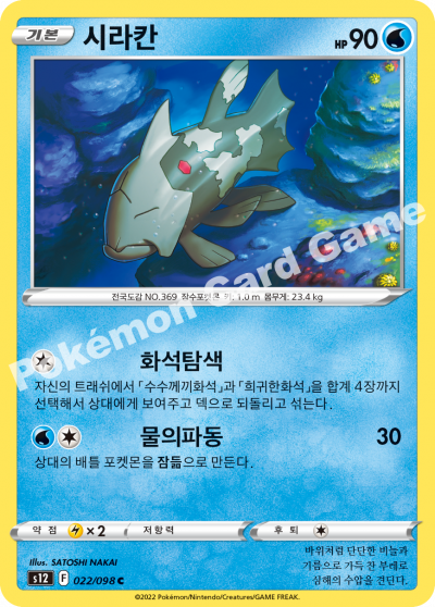 시라칸
