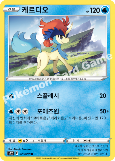 케르디오