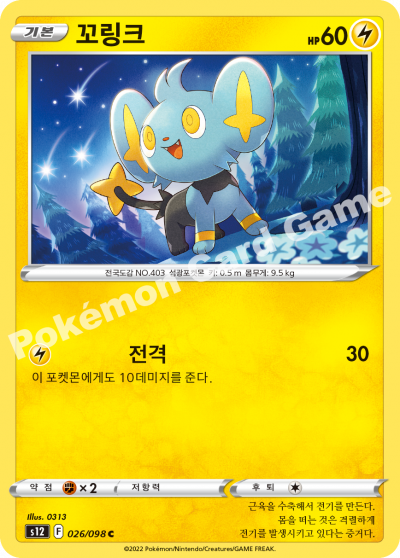 꼬링크