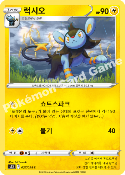 럭시오