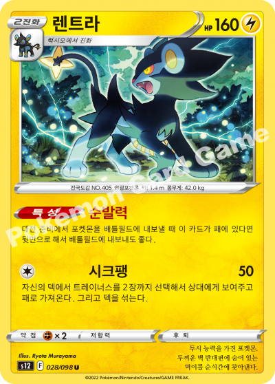 렌트라