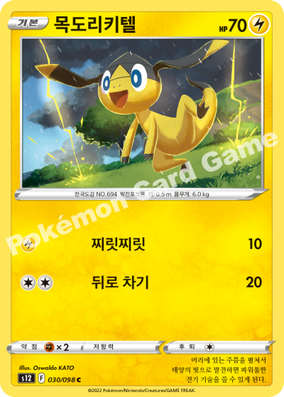 목도리키텔