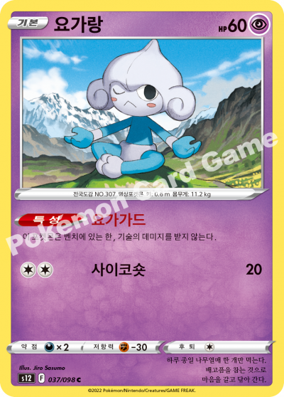 요가랑