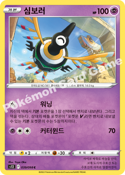 심보러