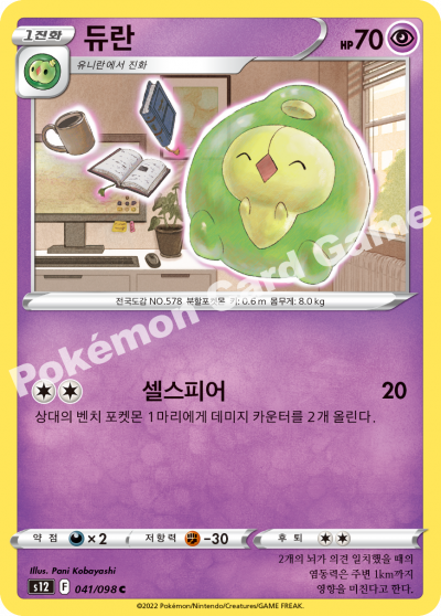 듀란