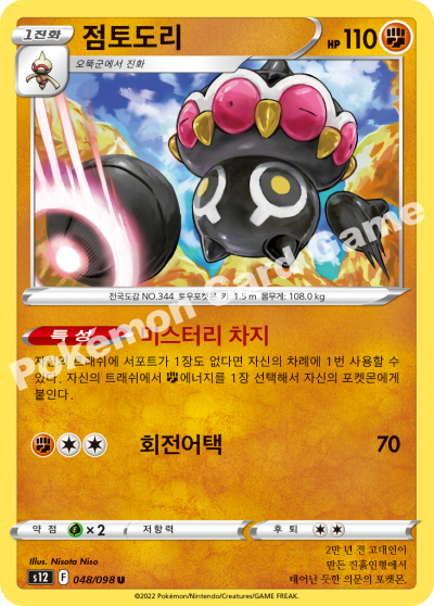 점토도리