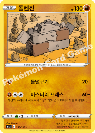 돌헨진