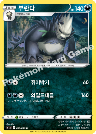 부란다