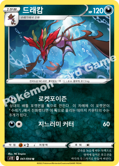 드래캄