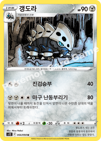 갱도라