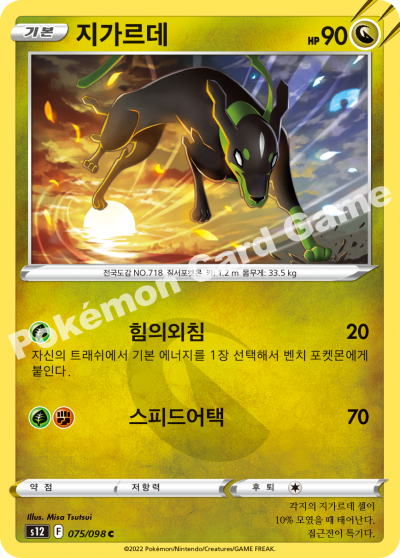 지가르데