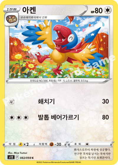 아켄