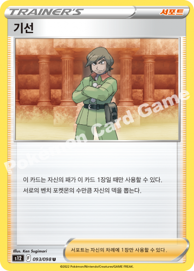 기선