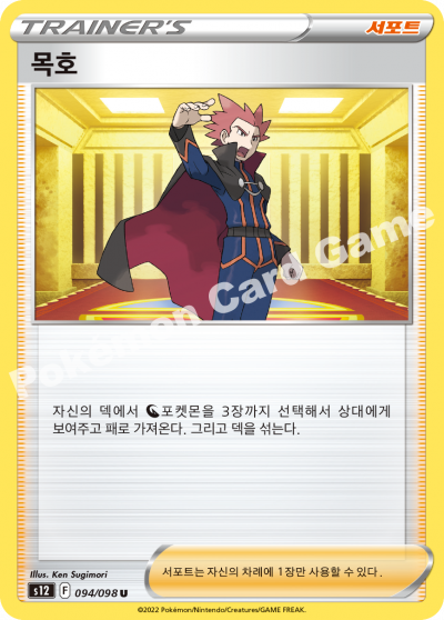 목호