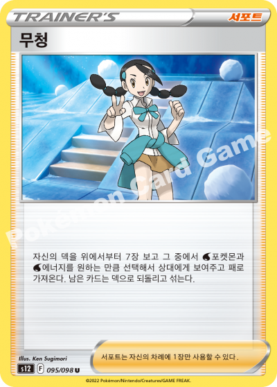 무청
