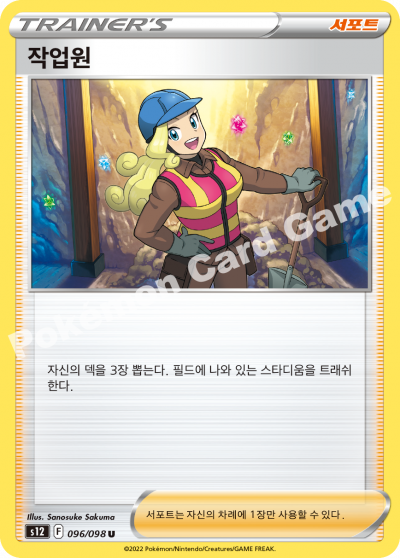 작업원