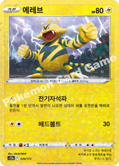 에레브