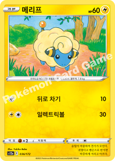 메리프