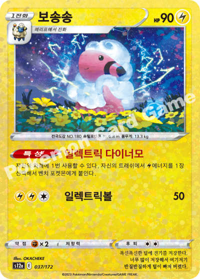 보송송