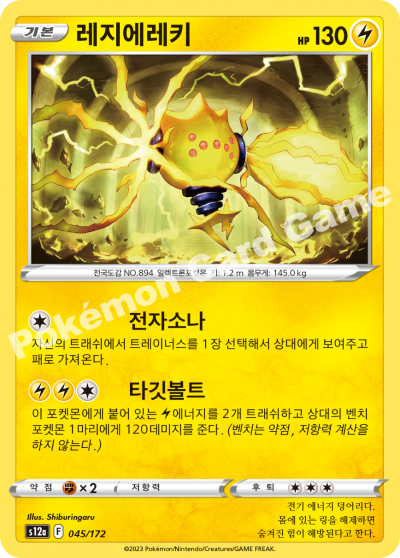 레지에레키