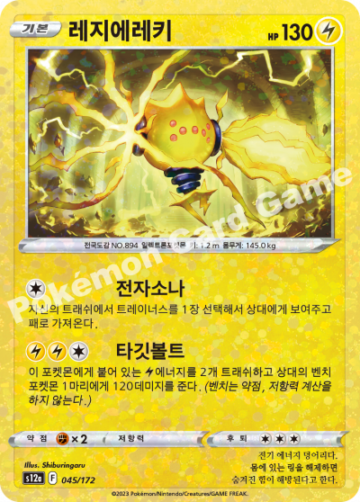 레지에레키