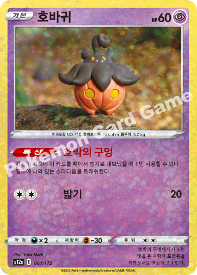 호바귀