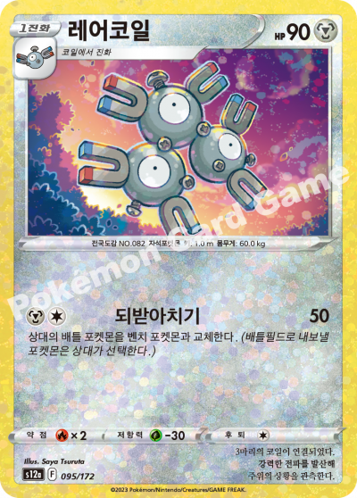 레어코일