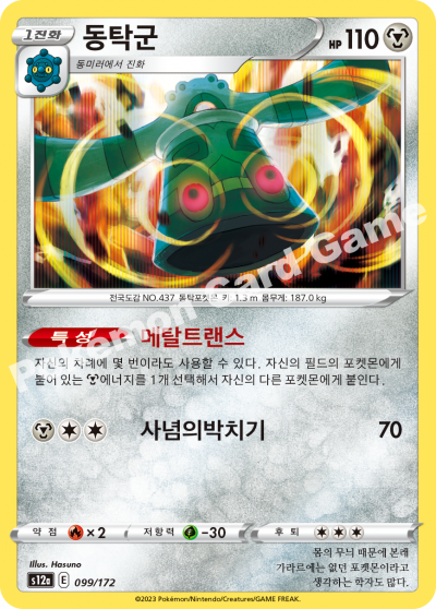 동탁군
