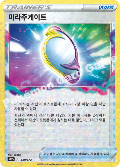 미라주게이트
