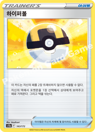 하이퍼볼