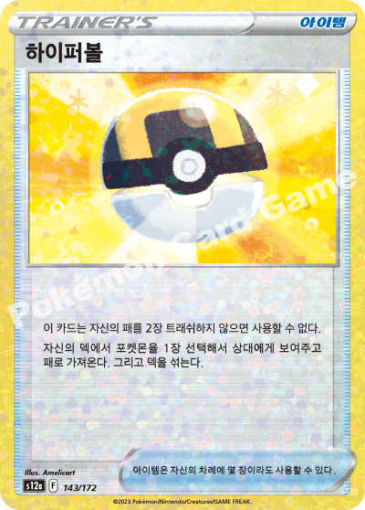 하이퍼볼