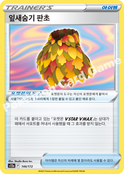 잎새숨기 판초
