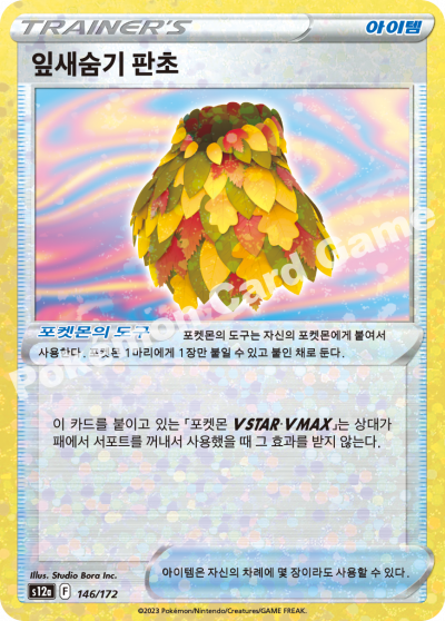 잎새숨기 판초