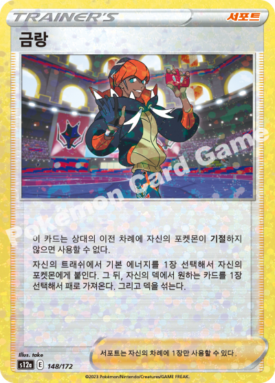 금랑