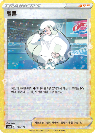 멜론
