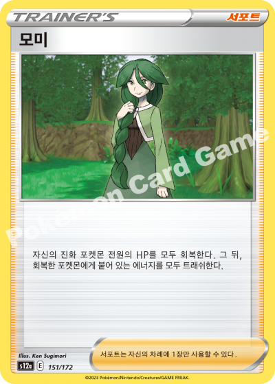 모미