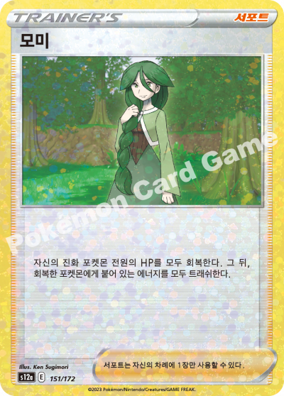 모미