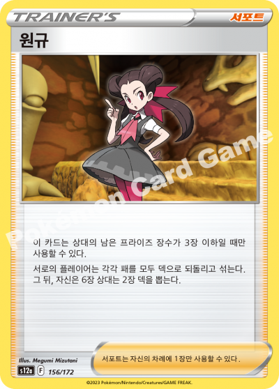 원규