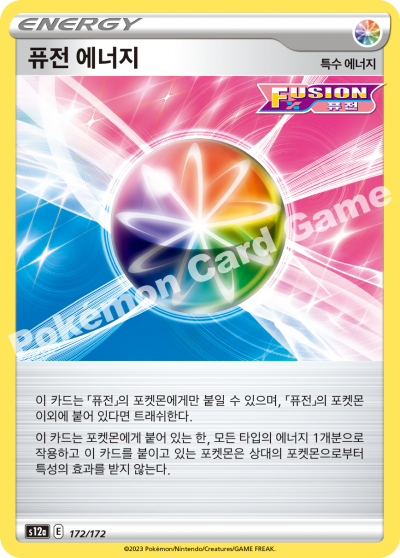 퓨전 에너지