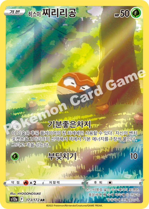찌리리공