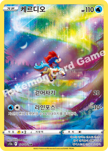 케르디오