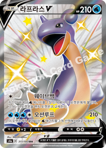 라프라스 V