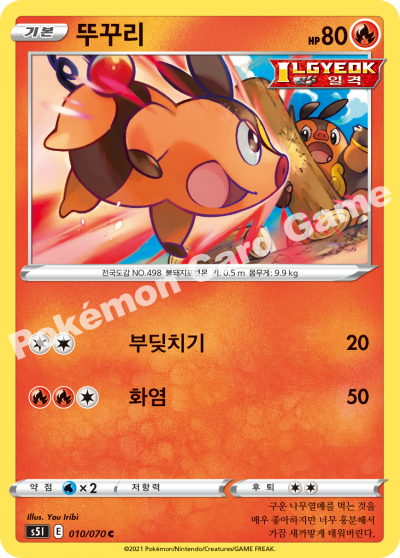 뚜꾸리